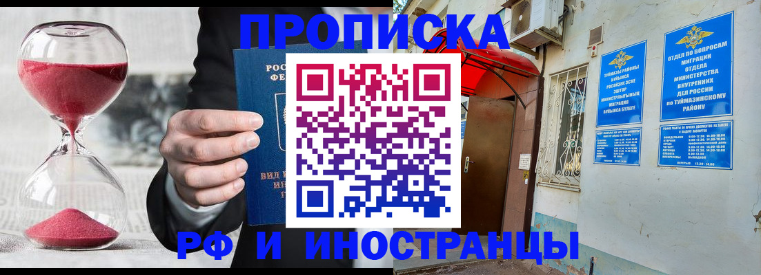 прописка 2025 в Архангельской области